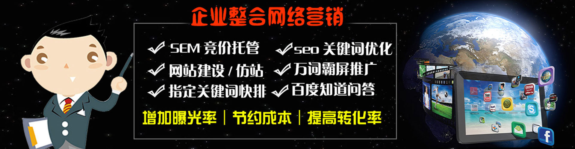 新化百度推广排名